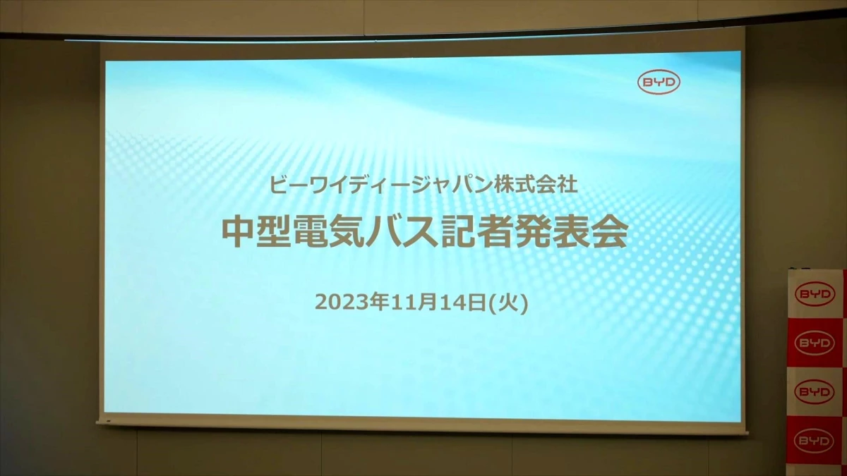 Çinli BYD, Japonya'da yeni bir elektrikli otobüs modeli satışına başlıyor